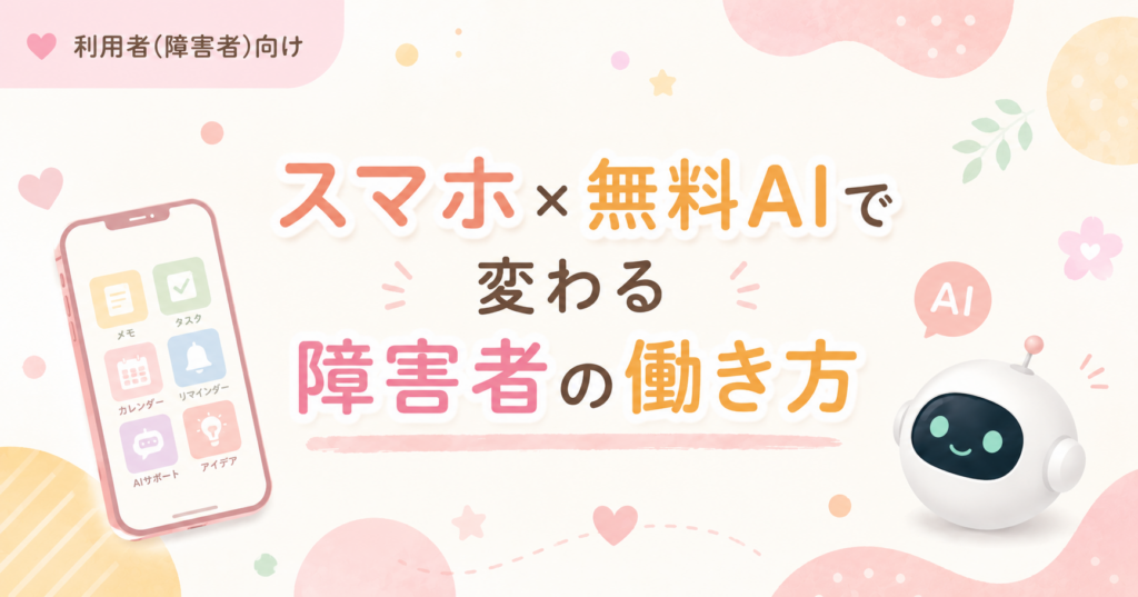 note サムネ 利用者用00