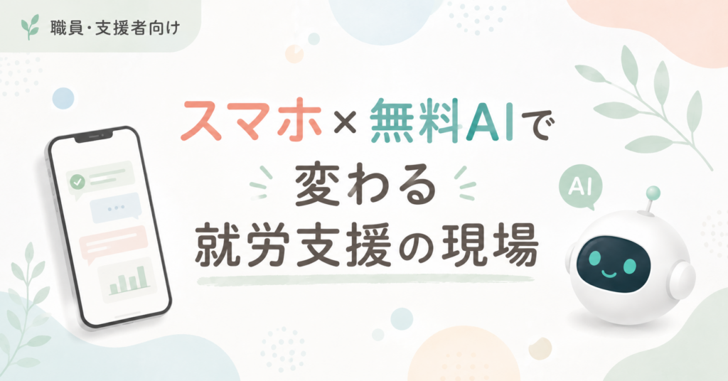 note サムネ 職員用00