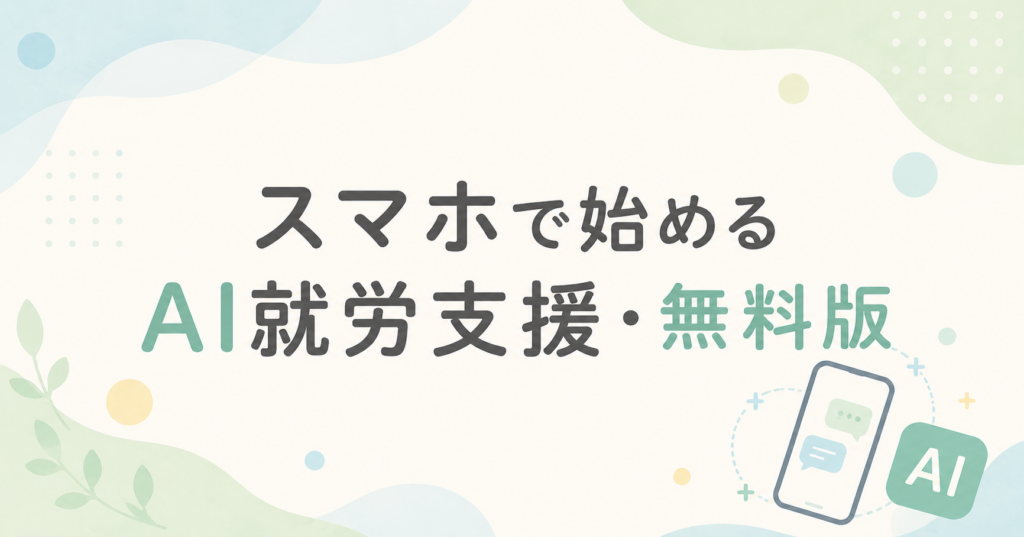 note 無料版 top