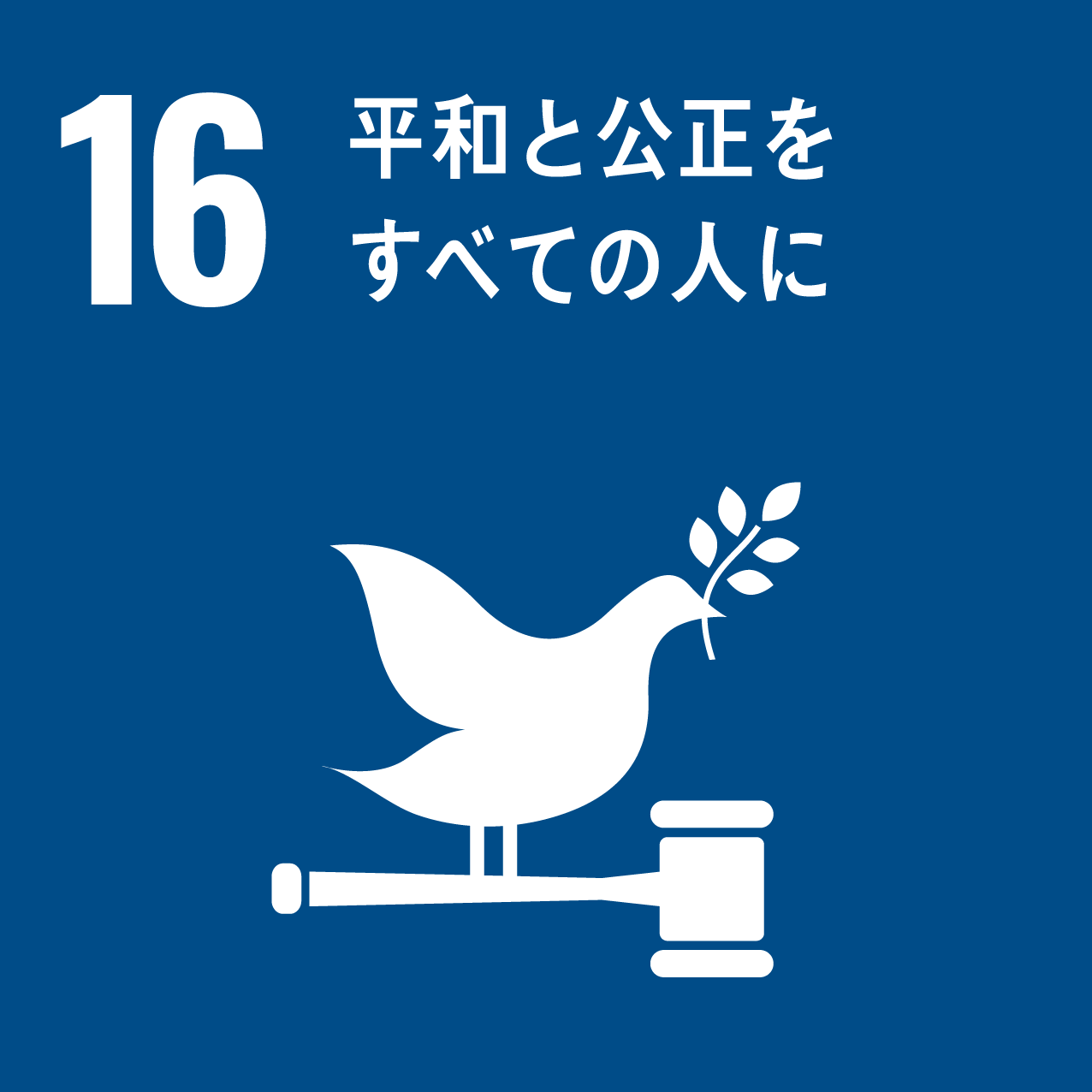 sdg icon 16 ja 2